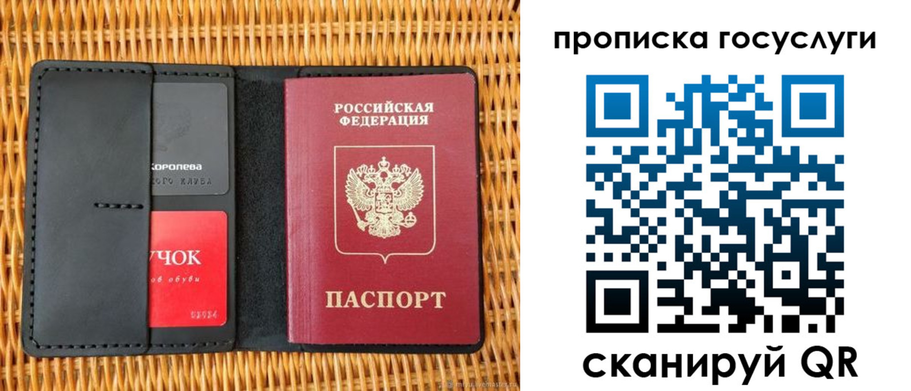 прописка для кредита в Жукове