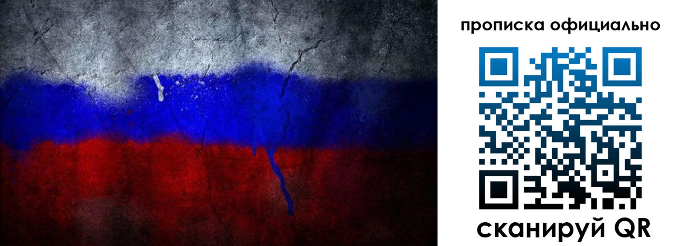 временная регистрация для всех в Жукове