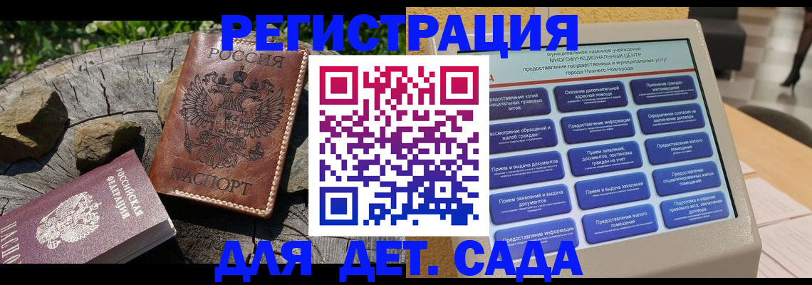 временная регистрация поиск в Жукове